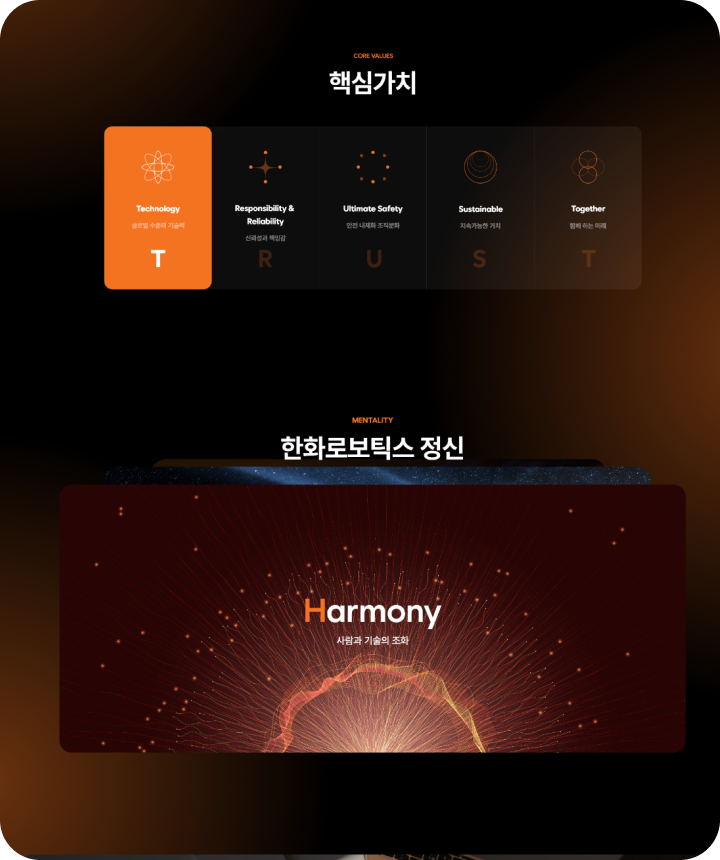 한화로보틱스 시안 이미지