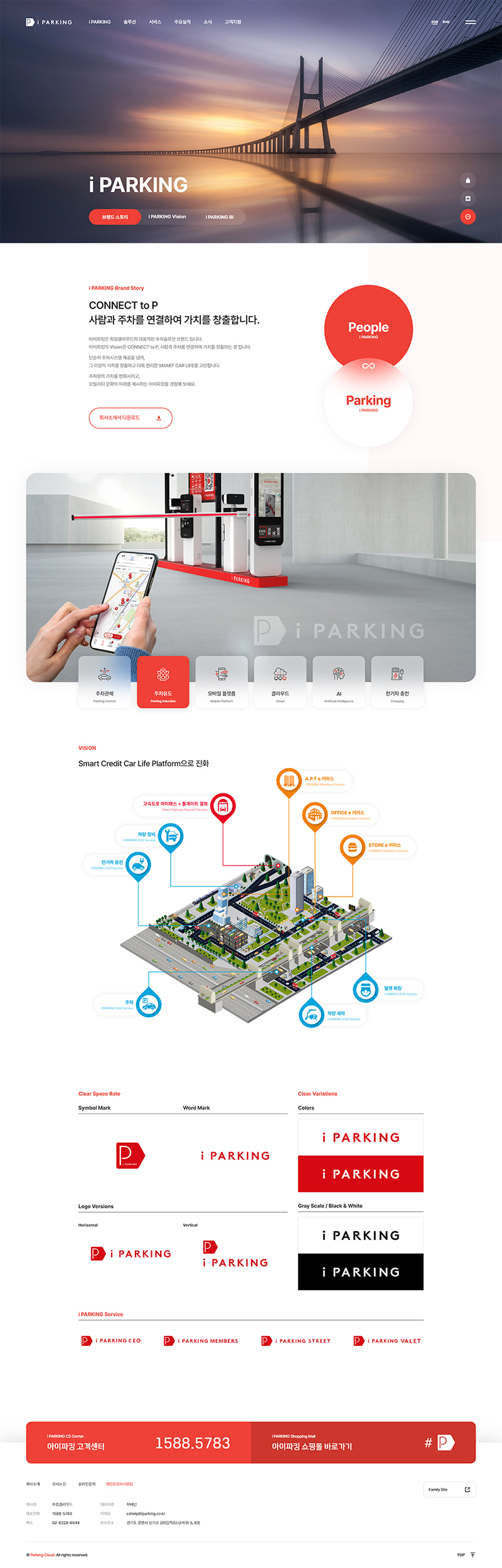 거인소프트에서 제작한 아이파킹(SK계열사) 웹사이트가 