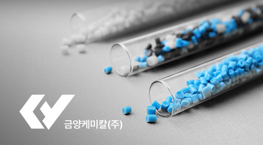 금양케미칼
