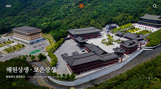 종단대순진리회 포천수도장