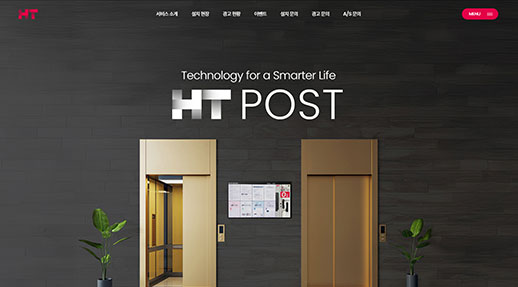 현대에이치티 - 포스트