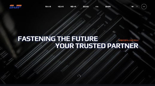 신진화스너공업