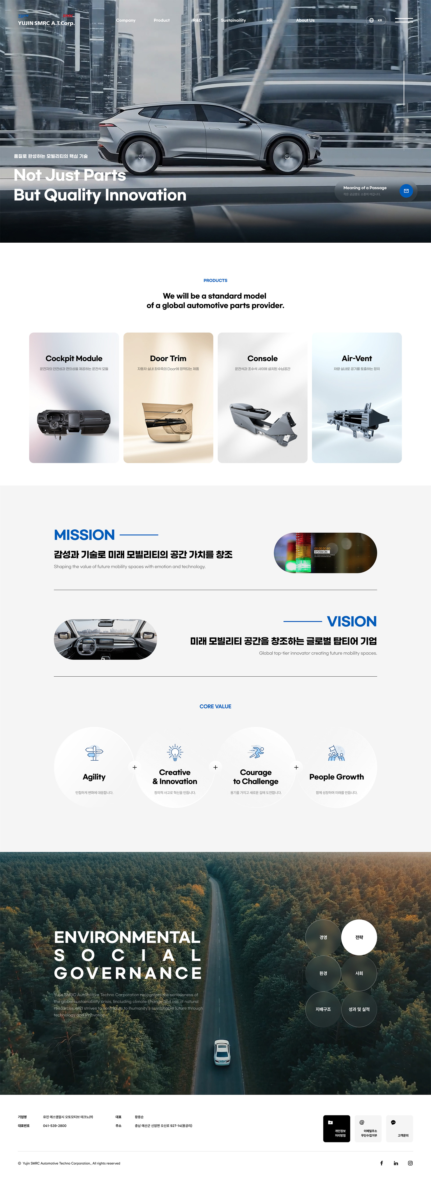 유진에스엠알시 오토모티브테크노(주) 이미지