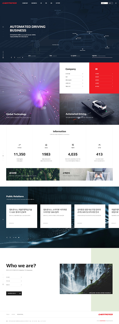 켐트로닉스 이미지