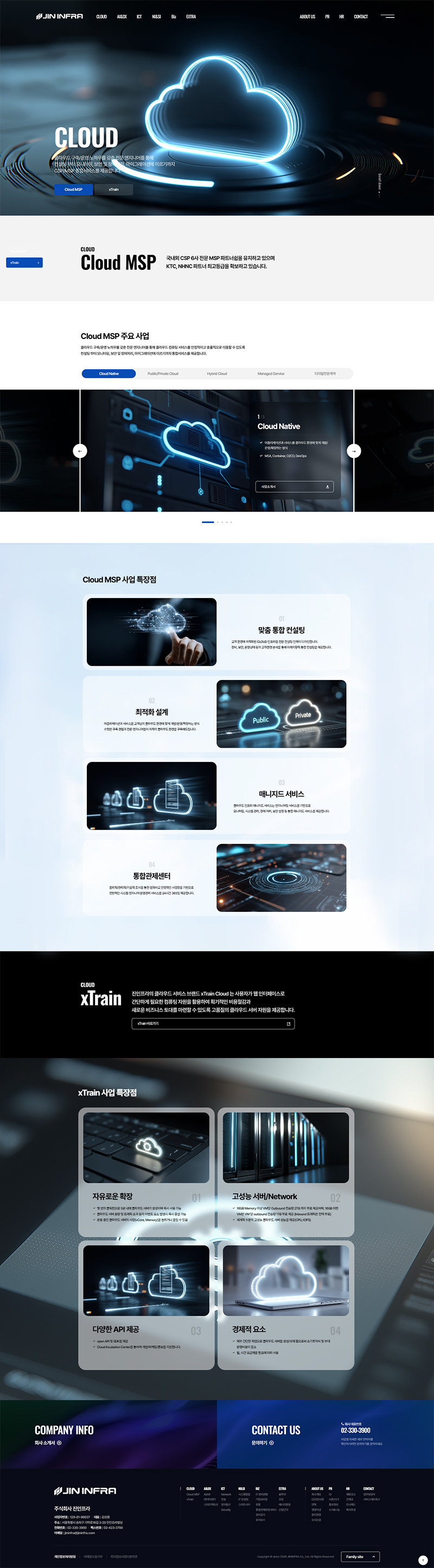 통합 서비스 내용을 사용자 관점에서 이해하기 쉽도록 서비스 중심의 정보 구조(Information Architecture)를 설계.