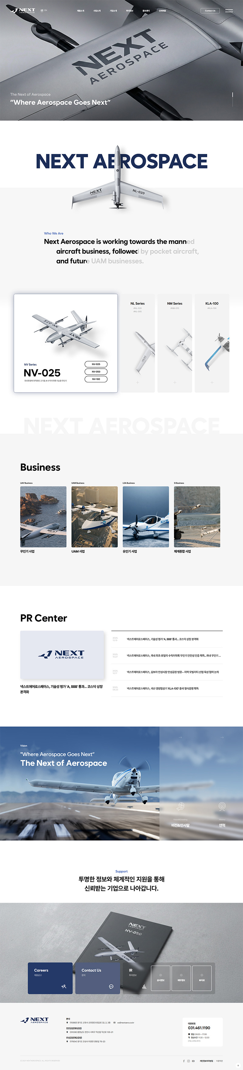 차세대 항공 모빌리티 기술을 선도하는 Next Aerospace의 기업 브랜드 아이덴티티를 강화하기 위한 공식 웹사이트 제작.