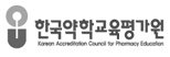 한국약학교육평가원